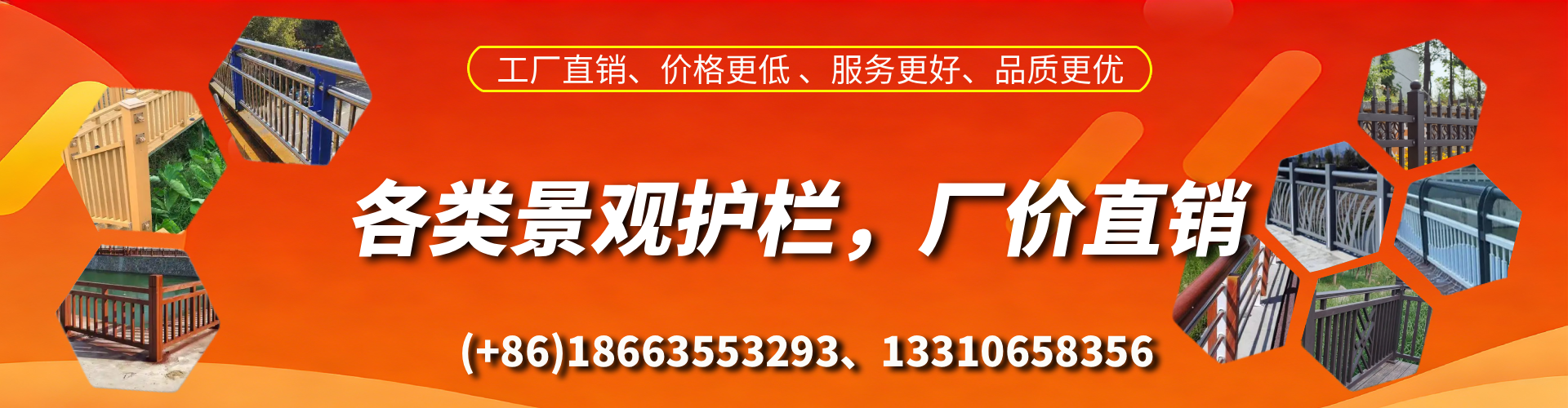 五指山景观护栏生产厂家